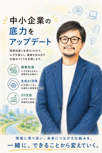 ざつね屋 代表者のイラスト